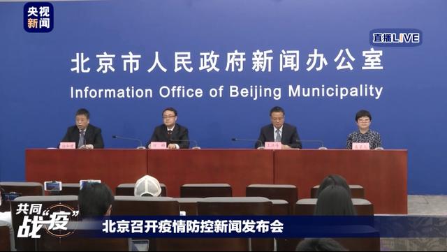 首都出现疫情「疫情形势严峻」