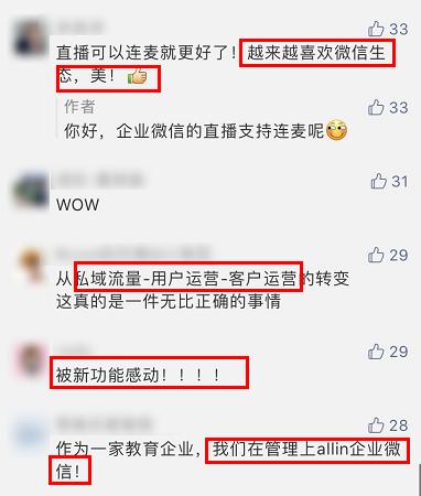 企业微信!重大更新这个“开挂”社区功能有多香？