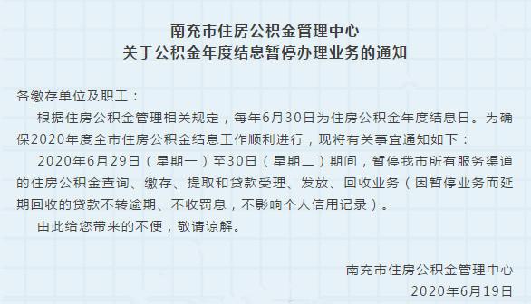 关于办理住房公积金的通知「公积金签发通知啥意思啊」