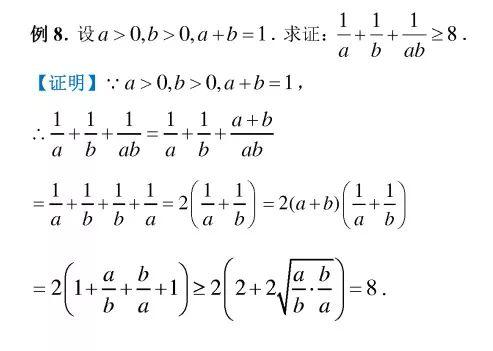 基本不等式公式四个