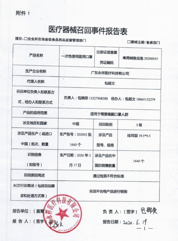 莱州正宗过滤机无纺布销售厂家