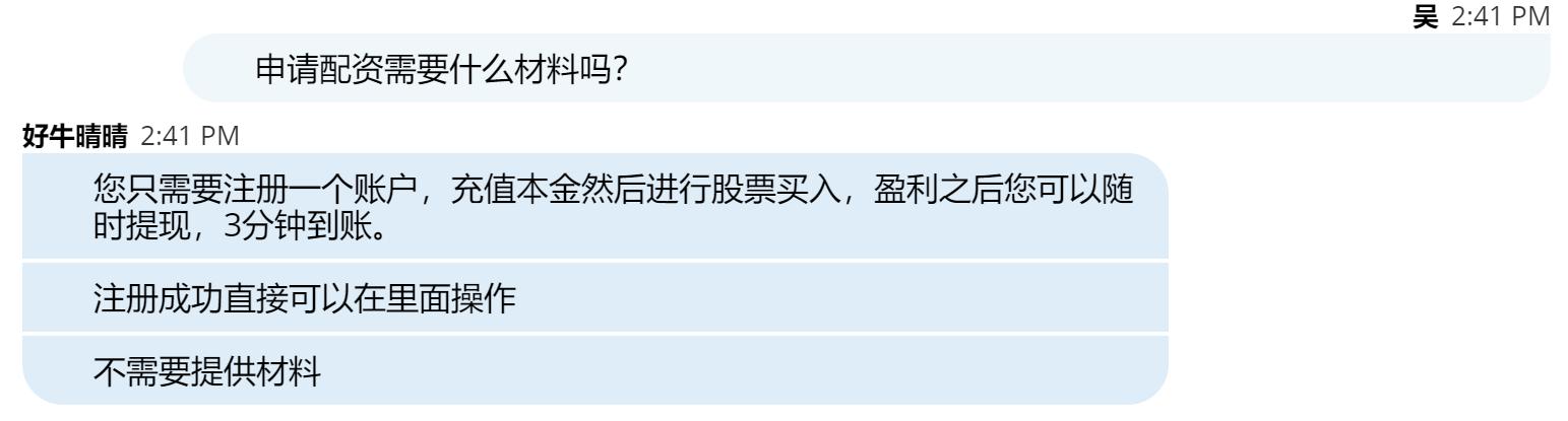 閃電炒股配資平臺 閃電炒股配資平臺