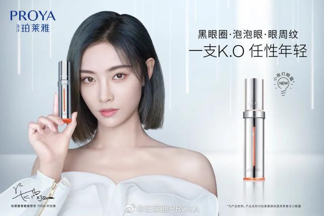 许佳琪推荐的身体乳