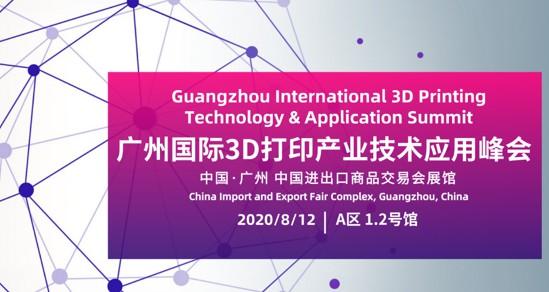 2020广州化工机械展