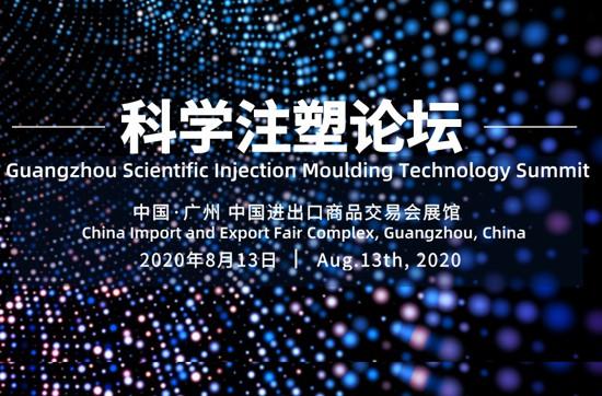 2020广州化工机械展