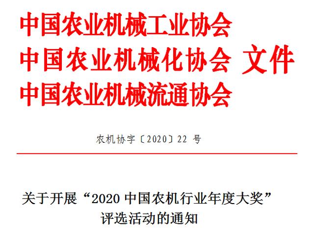 农业机械展奖牌