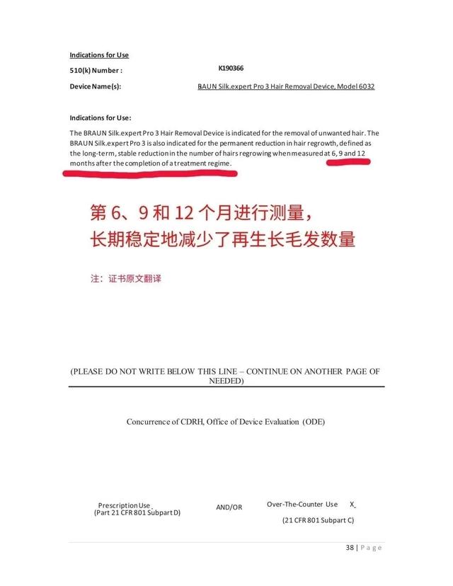 激光脱毛后涂了身体乳