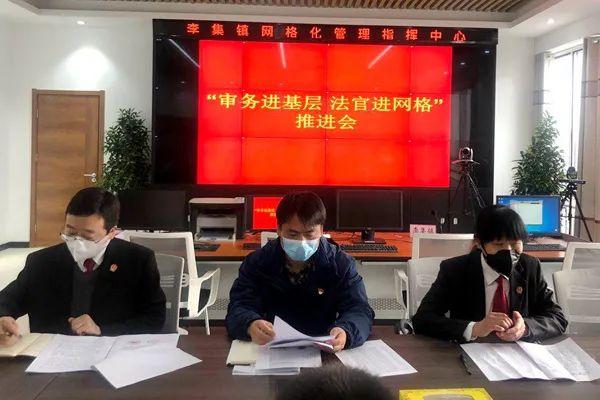 人民法庭“法官进网格”| 李集法庭：努力当好“八大员” 服务保障助发展