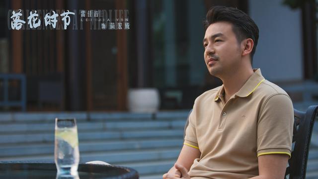 落花时节演员表及演员介绍落花时节雷佳音袁泉