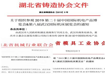 武汉钣金机械展