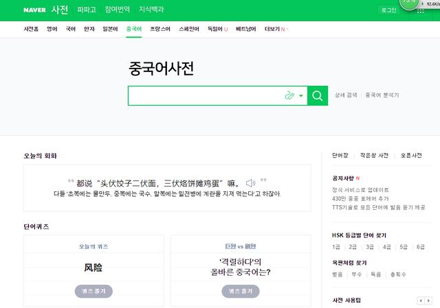 韩文转换器韩文转换器在线转换