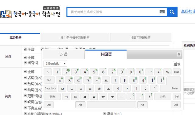 韩文转换器韩文转换器在线转换