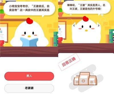 王婆卖瓜中的王婆是男的还是女的（王婆卖瓜是啥意思） 生活