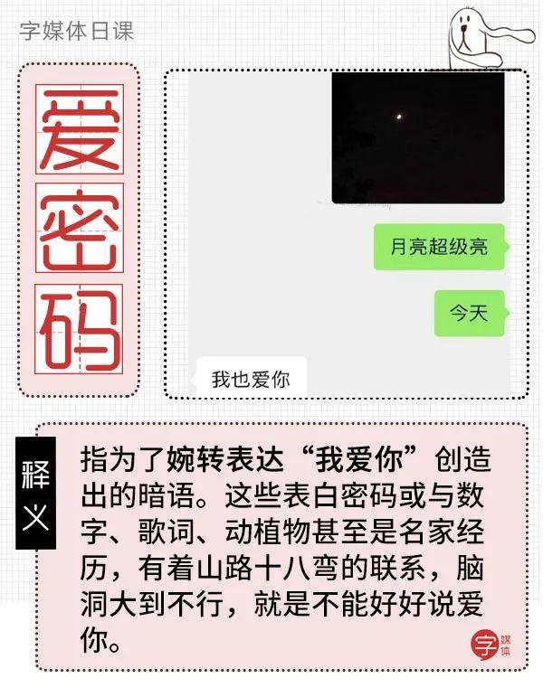 绝对看不懂的表白