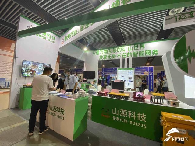 上海矿用技术装备展会