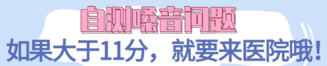 讲话累是声带角化复发