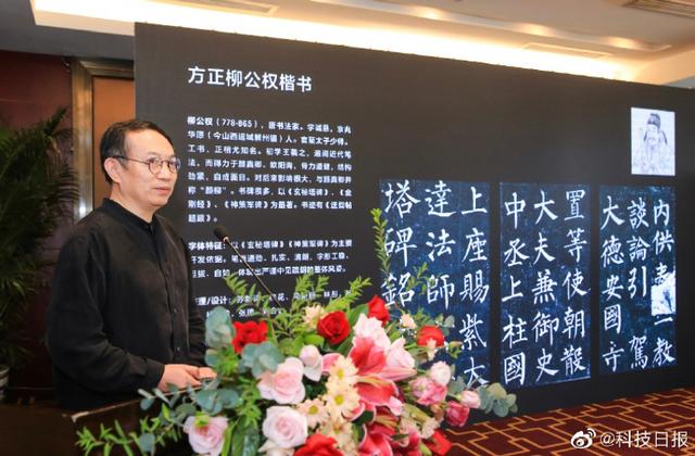 字载中华中华精品字库工程成果展