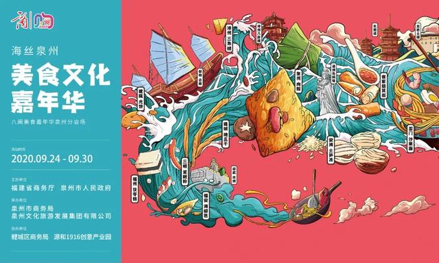 带着味蕾“私奔”！吃到嗨的美食盛宴强势来袭！时间就在…