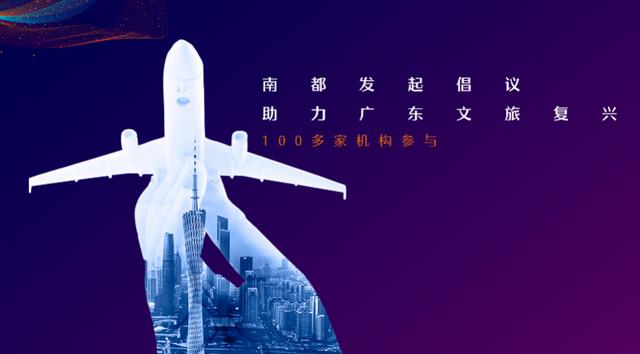 假期去哪玩？159万投票选出广东50个最受期待旅游目的地