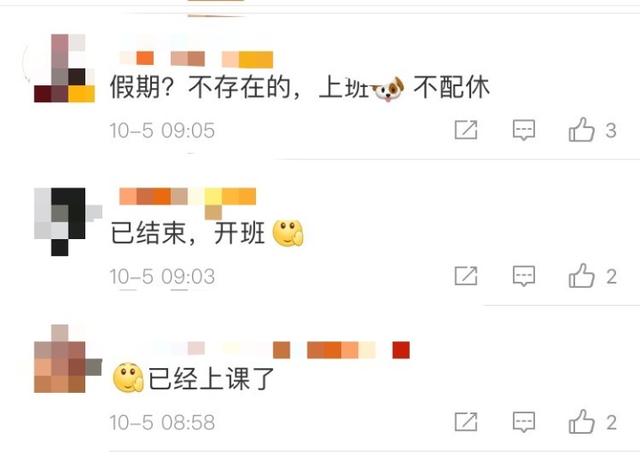 国庆中秋假期已过半:国庆中秋假期已过半，更扎心的是太阳可能又要放年假去了