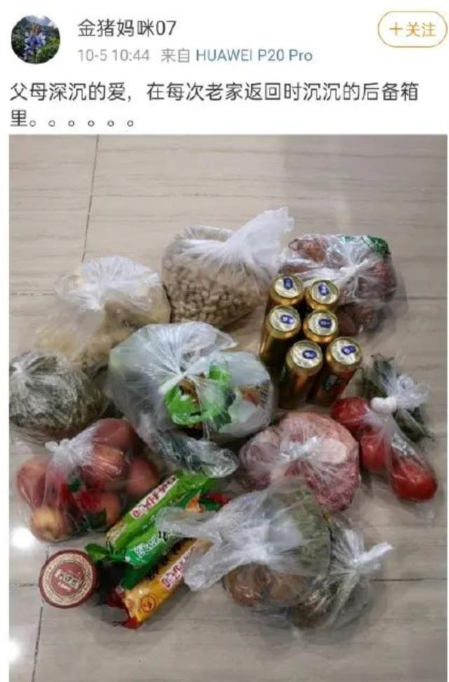 国庆中秋假期已过半:“国庆中秋假期过半”冲上热搜！登上返程路的你，还好吗