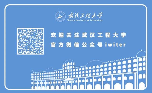 武汉工程大学桂展鹏老师