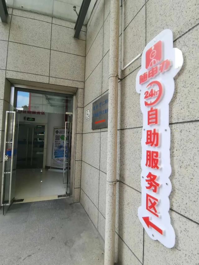宝山社区受理事务中心「上海吴淞街道社区服务中心」