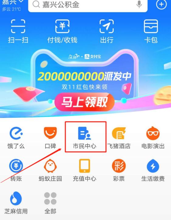 嘉兴市公积金查询系统「嘉兴住房公积金」