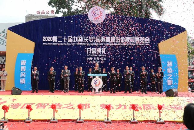 2017年东莞长安机械展