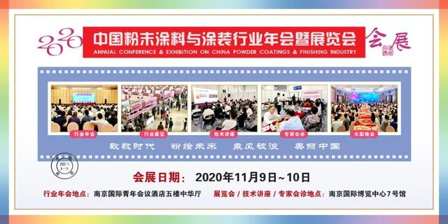 2020南京塑料机械展