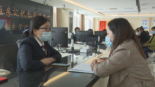 单县公积金贷款政策「山东菏泽市有几个县」