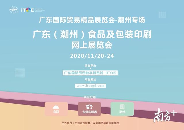 食品印刷机械展