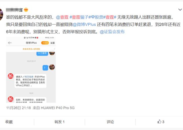 十大財經博主