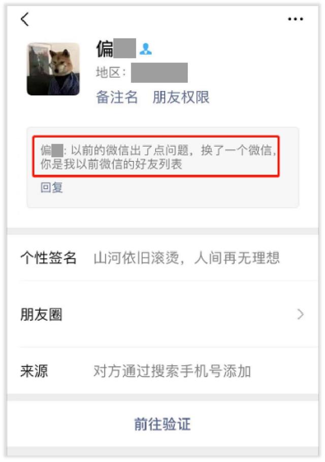 这些微信“好友” 请不要乱加