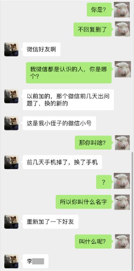 这些微信“好友” 请不要乱加