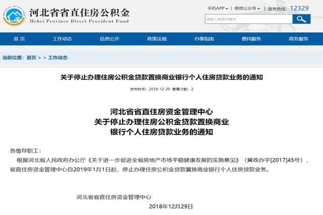 商业贷款置换公积金贷款，可以用公积金贷款置换商业贷款吗