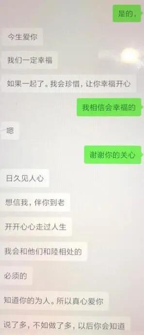 “心里满满都是你！”57岁大妈网络交男友遭不住“肉麻”情话，转账后不知他还和2个大妈谈“恋爱”