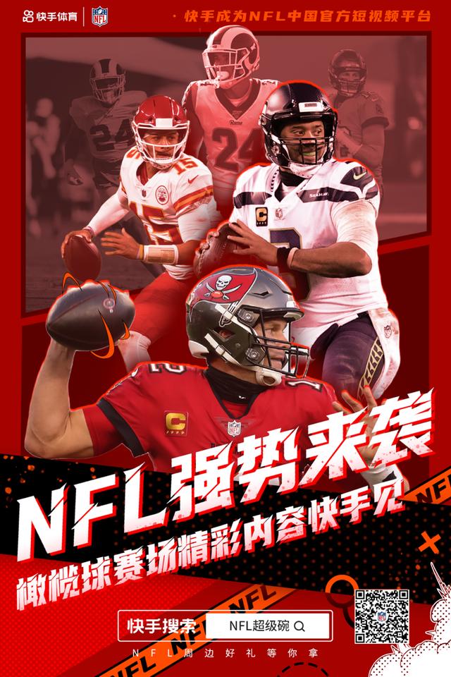 nfl直播(nfl在线直播jrs)