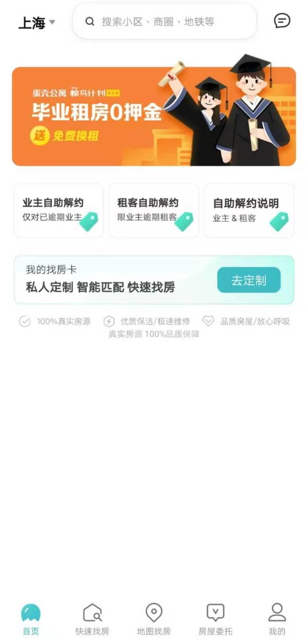 蛋壳网