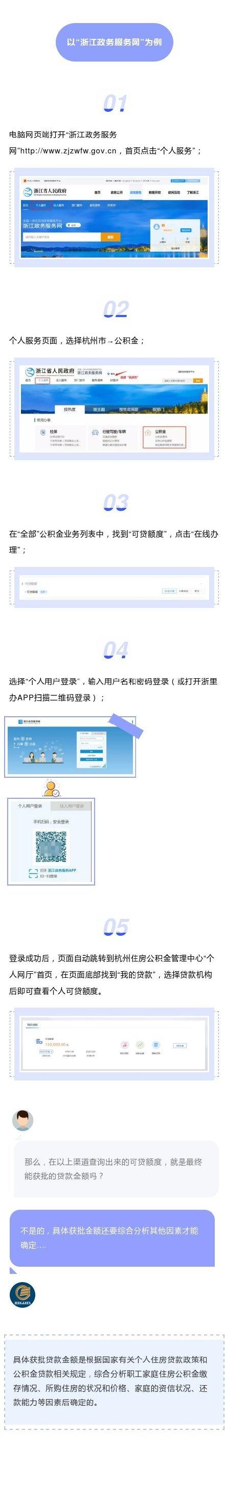 怎样查询公积金贷款，如何查询自己的公积金贷款