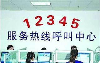 济南市12345市民服务热线小程序「微信推广」
