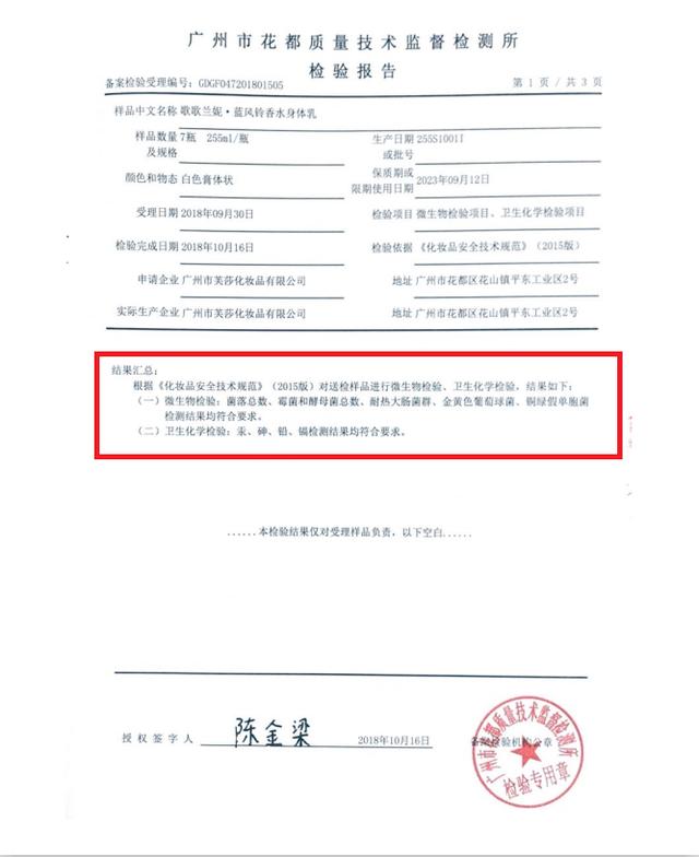 什么身体乳能吸引异性