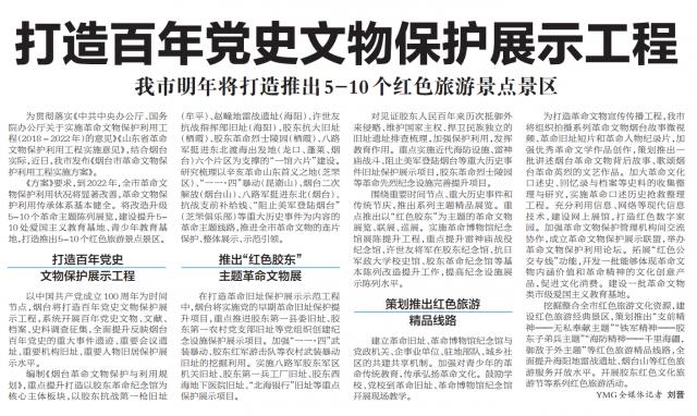 纪念馆展陈提升工程