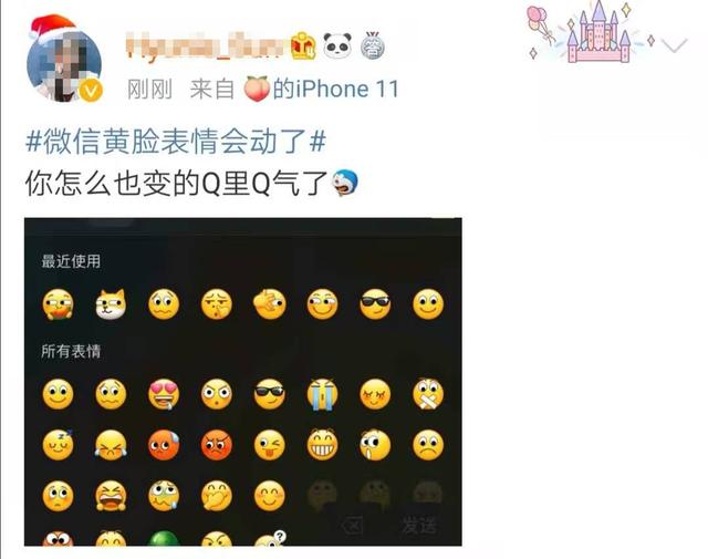 热搜第一！微信表情动起来了
