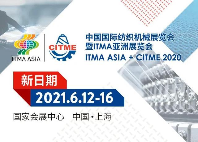 2017年国际服装机械展