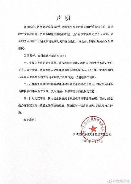 「深度好文」:吴磊方辟谣私生活传闻(吴磊撞脸明星)