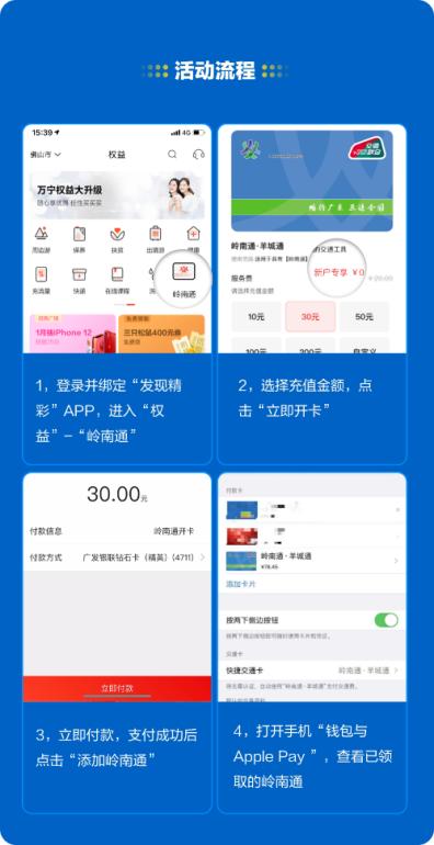 广发绑定信用卡出行