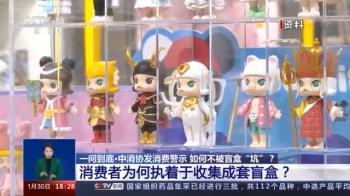 盲盒凭什么这么贵(盲盒的好处与坏处)
