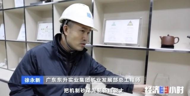 新型砂石
