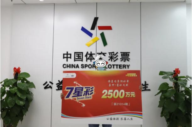 海南七星彩开奖结果海南七星彩论坛